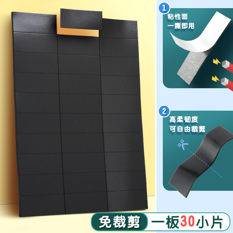 A5 adhesive magnetic sheet for open classes in class can stick students' display works single-sided magnetic sticker adhesive soft magnetic sheet