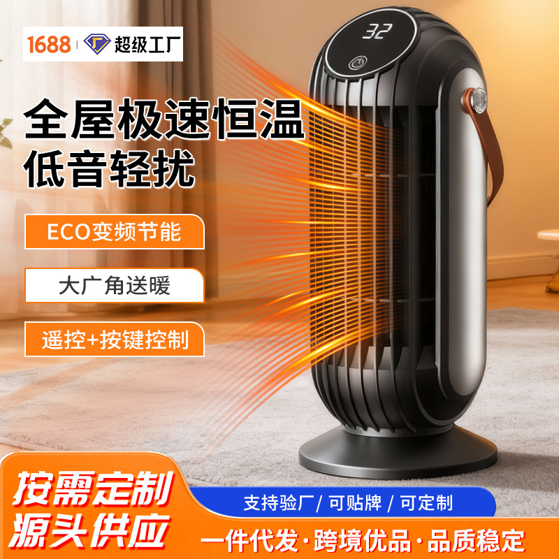 Кросс-бордер настольный обогреватель, электрический обогреватель с дистанционным управлением, бытовой графитовый обогреватель, быстрый обогрев, вертикальный колеблющийся обогреватель
