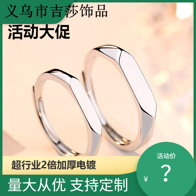 Open Couple Rings for Men and Women, Italian Rhombus Rings, Live Mouth, Fashionable and Simple Wholesale
