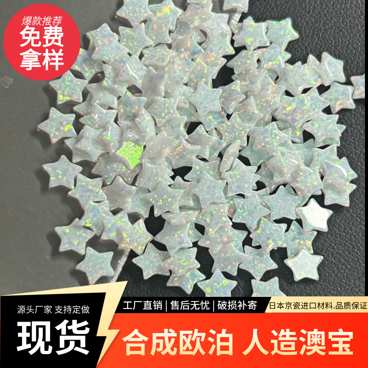 Фабричный оптовый опал необработанный камень 6m синтетический опал искусственный опал пятиконечная звезда плоское простое кольцо опал