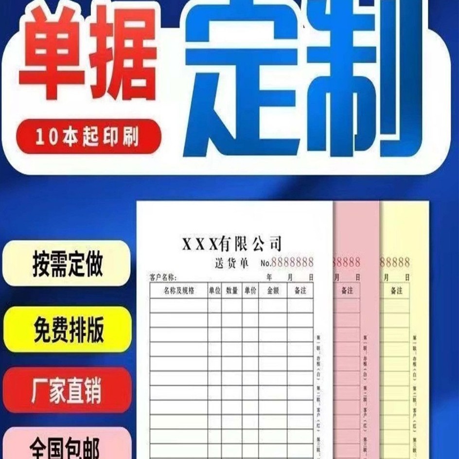 Manufacturer's Batch Delivery Order Registration Form Document Two-Part, Three-Part, Four-Part Form Copy Handwritten Receipt
