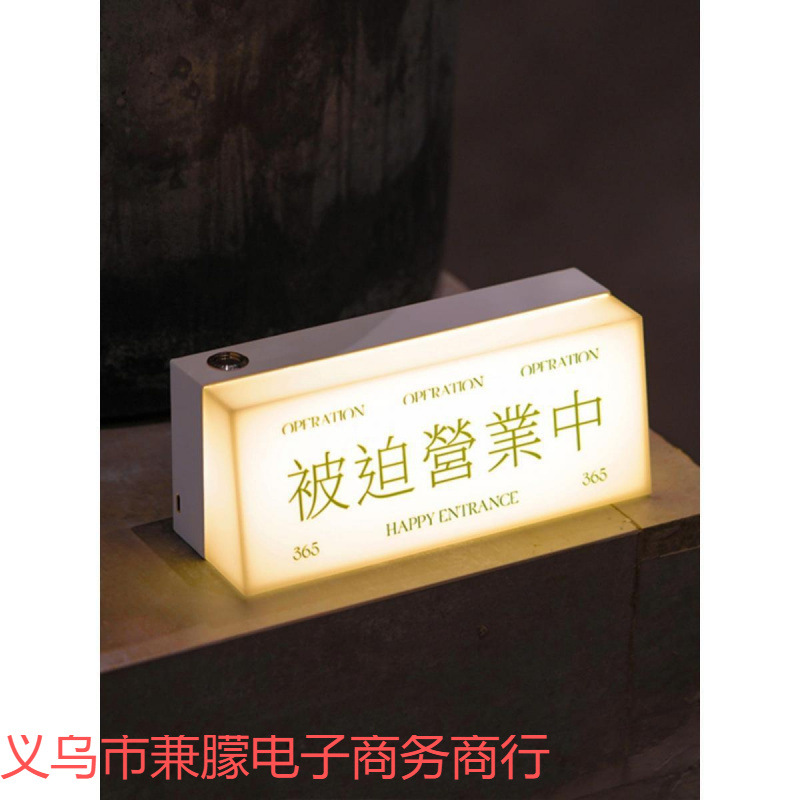 Japanese-Style Lamp Sign Desktop Decoration Atmosphere Light Acrylic Stall Forced to Operate Battery Charging Led Lighting