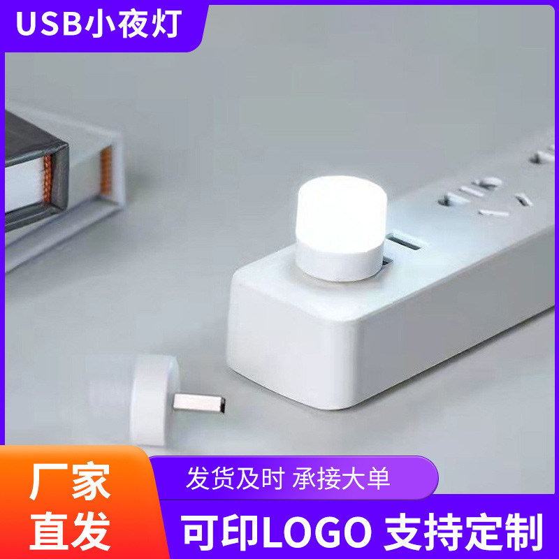 USB ночник для спальни защита глаз маленькая настольная лампа компьютерный мини светильник лампа-пауэрбанк маленькая круглая лампа беспроводная база оптом