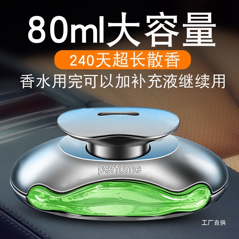 Car Perfume, Car Aromatherapy, Car Fragrance Supplies, High-End Men's Ornaments in the Car, Long-Lasting Light Fragrance, Car Accessories