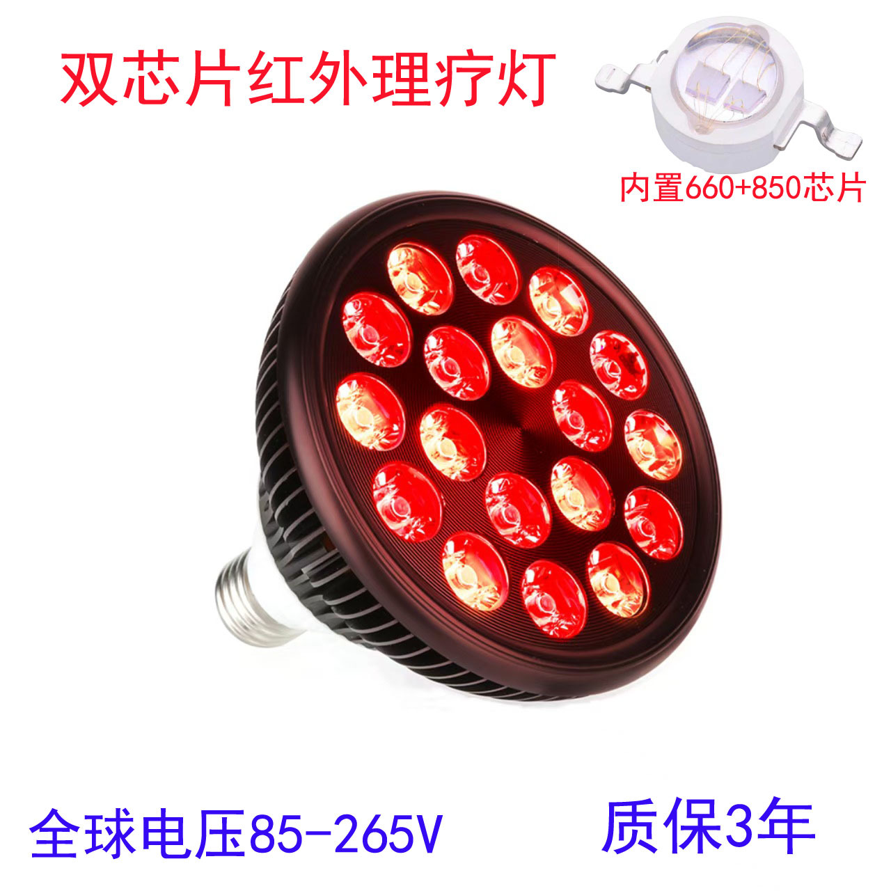 Par3854Wled инфракрасная лампа для красоты двойной чип 660+850Nm красный свет водонепроницаемая