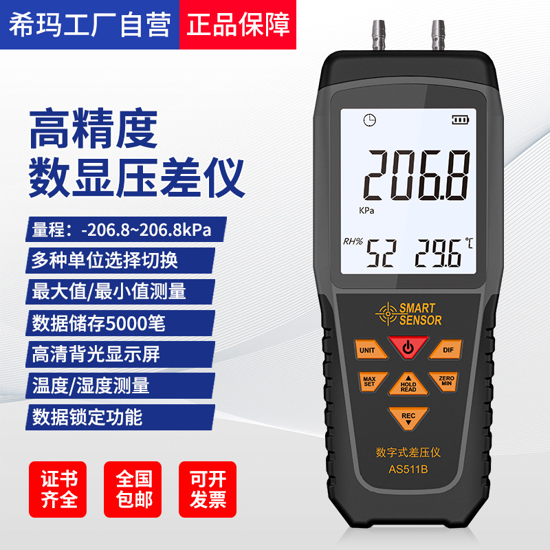 Xima AS511 портативный цифровой манометр дифференциального давления чувствительный детектор давления воздуха и газа манометр отрицательного давления