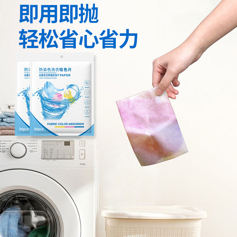 Color absorption anti-cross-color non-dyeing color absorption paper wholesale household mixed washing clothes non-cross-color laundry color masterbatch
