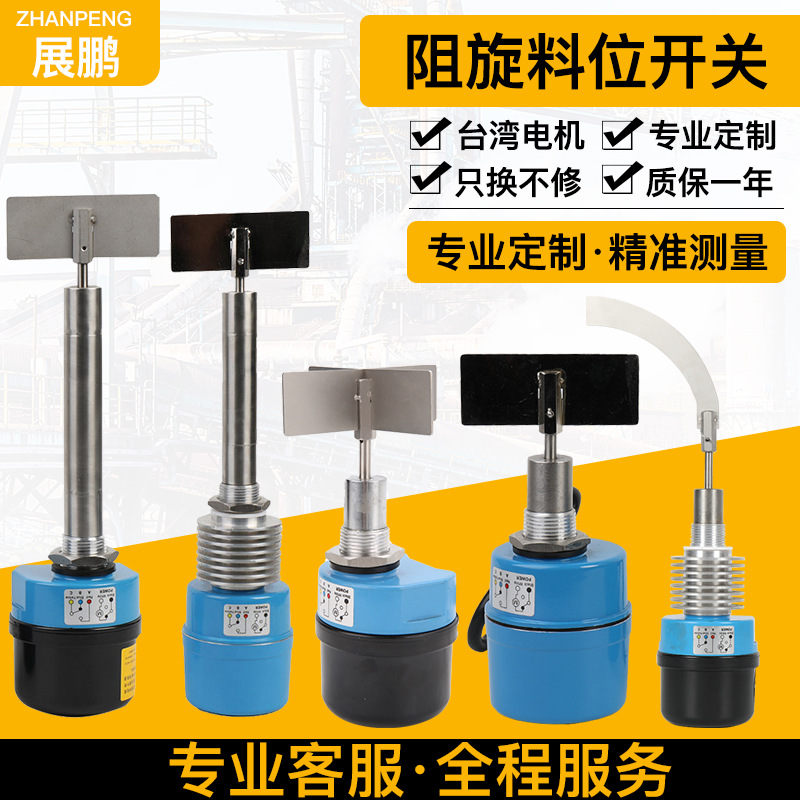 Mini Rotary Paddle Level Switch/Controller | Wholesale Prices