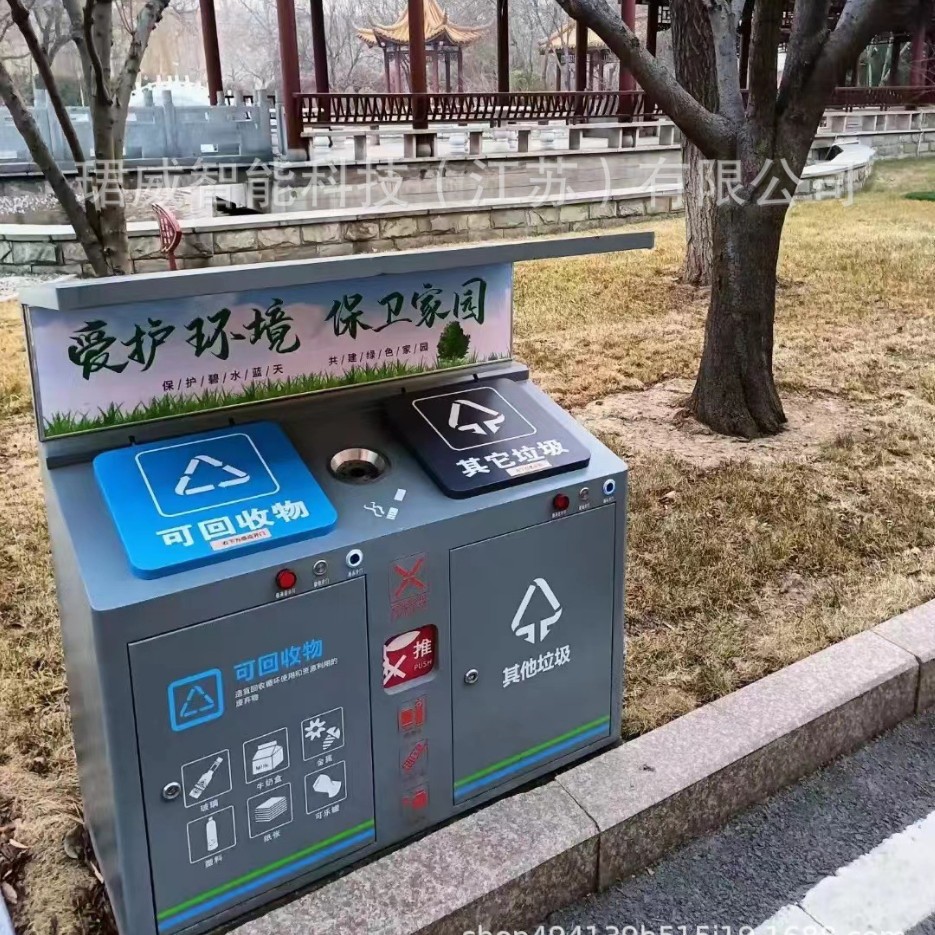 Garbage Sorting Bin with Automatic Sensor Cleaning, Smart Community Public Garbage Sorting Bin
