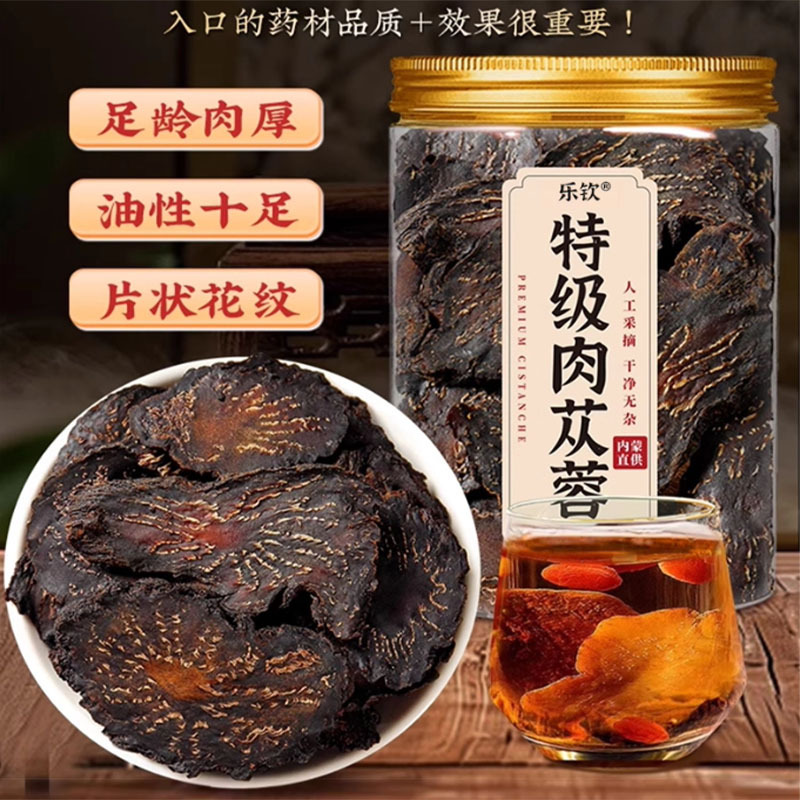 Grade Cistanches Inner Mongolia Direct Supply Cistanches Slices Medicinal and Edible Origin Without Additives Patterned Sheet-Aged Cistanches Ll