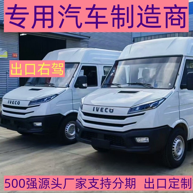 Ивеко дизельный экспортный похоронный автомобиль для гражданских похорон