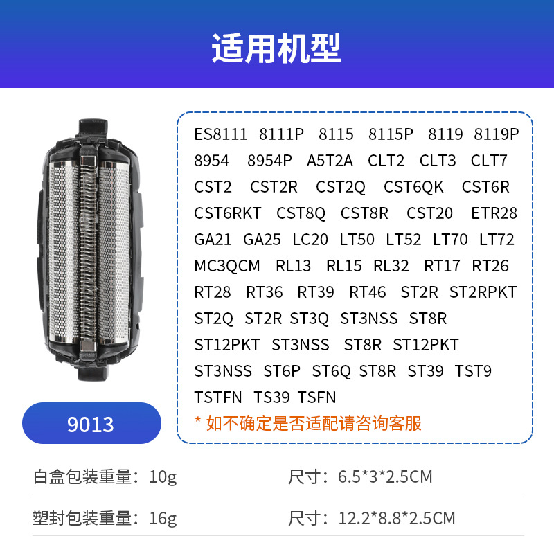Suitable for Panasonic Electric Shaver Es9013 Foil Head Set Es9087 9068