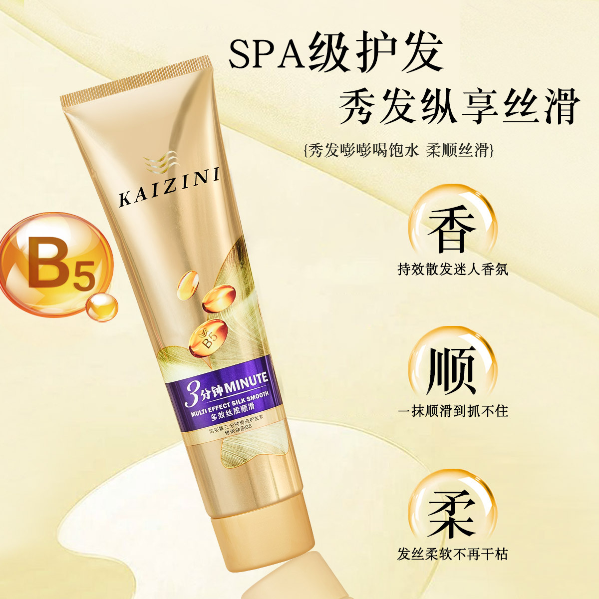 Three Minute Miracle Hair Condiment Luxury Care Multi-effect Damage Softness Repair Essence Hair Membrane Grade Hair Emulsion Wholesale