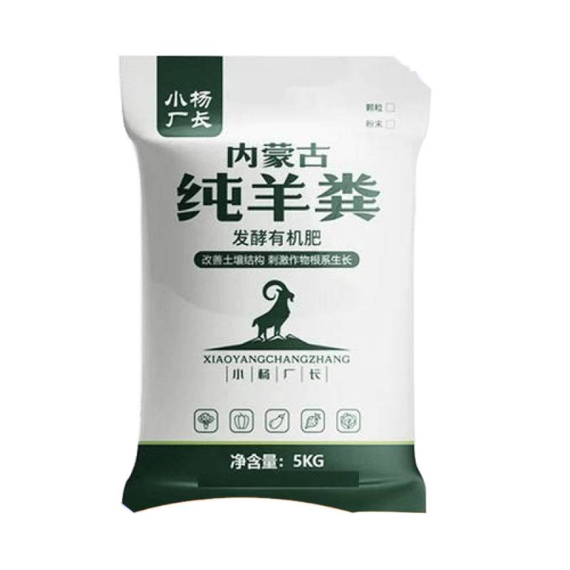 Xiao Yang, the General Manager of Inner Mongolia, Fermented Sheep Manure Pure Sheep Manure Organic Fertilizer