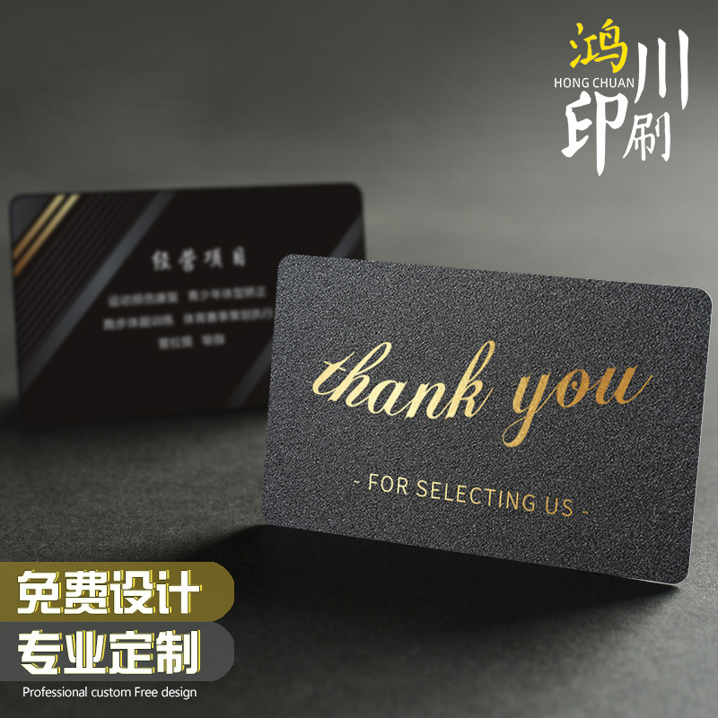 Pvc Card Custom Plastic Membership Card Custom Amazon English After-Sales Card Ebay Thank You Card Custom Printing