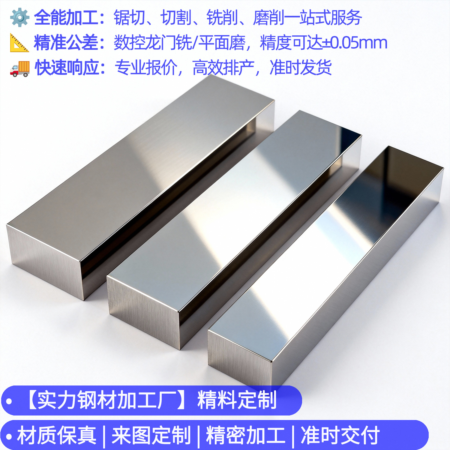 No. 45 Steel Plate Fine Material Q235 A3 Steel Plate Iron Plate Processing Custom Laser Cutting Light Plate Fine Grinding Zero Cut with Holes