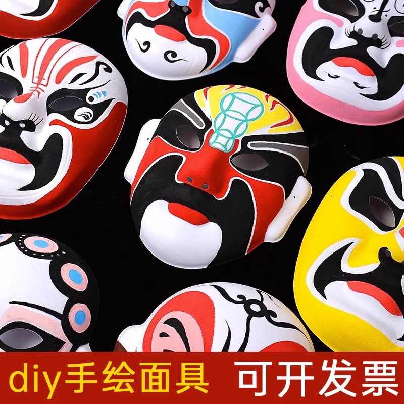 Beijing Opera Mask Handmade DIY Material Bag White Mask Blank Making Kindergarten Activities Children's Hand-painted Graffiti Painting