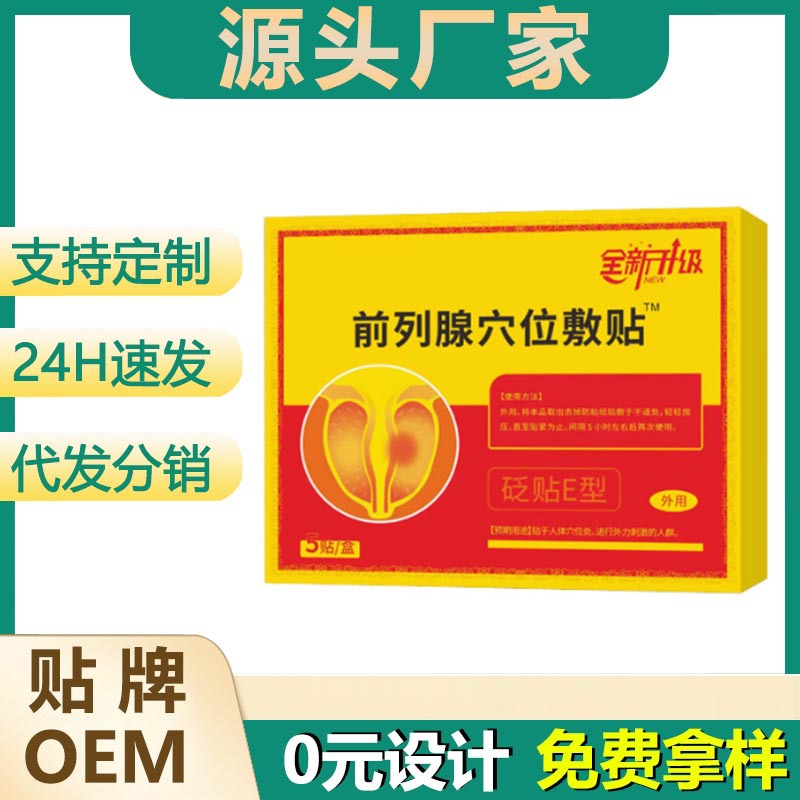 Модель простатного типа Zang Lishen, завод, внешняя торговля, Amazon, горячая модель, OEM кастомизация