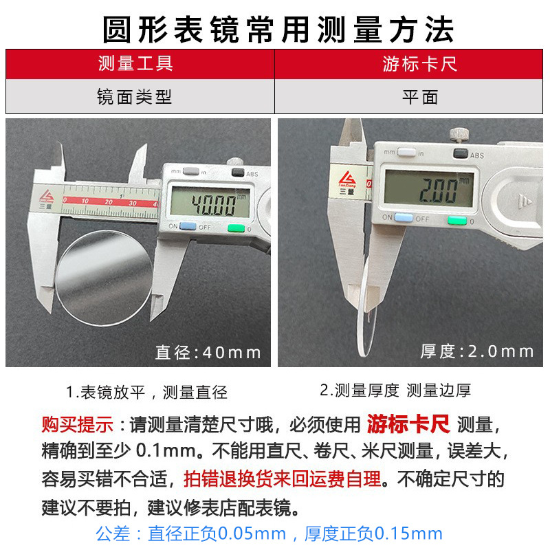 Swiss Glass Plane 2.0mm Diameter 15.5-46mm White Standard Glass Watch Cover Watch Accessories Manufacturer