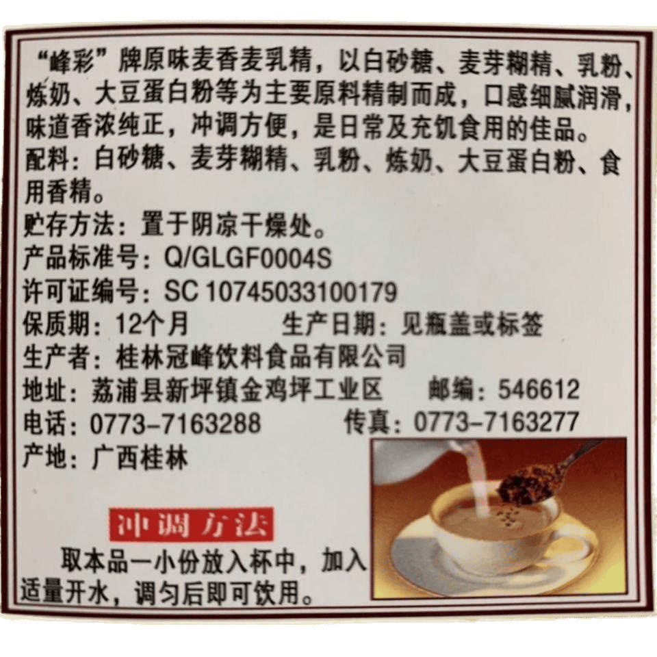 Malt Milk Shanghai Old Brand 80S Nostalgic Old-Fashioned Large Particle Old Packaging Glass Bottle Official Flagship