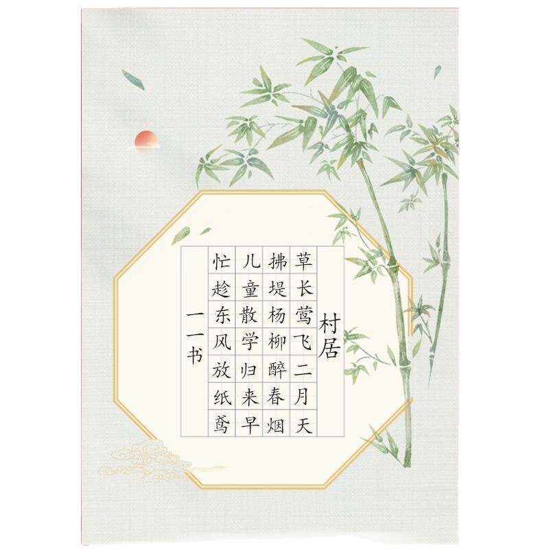 Standard A4 Hard-Pen Calligraphy Works, Seven-Character Ancient Poems, Student Pen Practice, Tianzi Grids Competition, Calligraphy Practice, Ancient Style