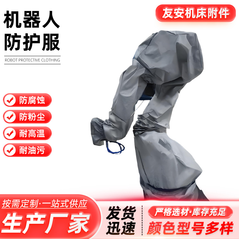 Dust-Proof Robot Protective Clothing Industrial Sandblasting Acid and Alkali Resistant High and Low Temperature Flame Retardant Dust-Proof Clothing Electrostatic Polishing Protective Clothing