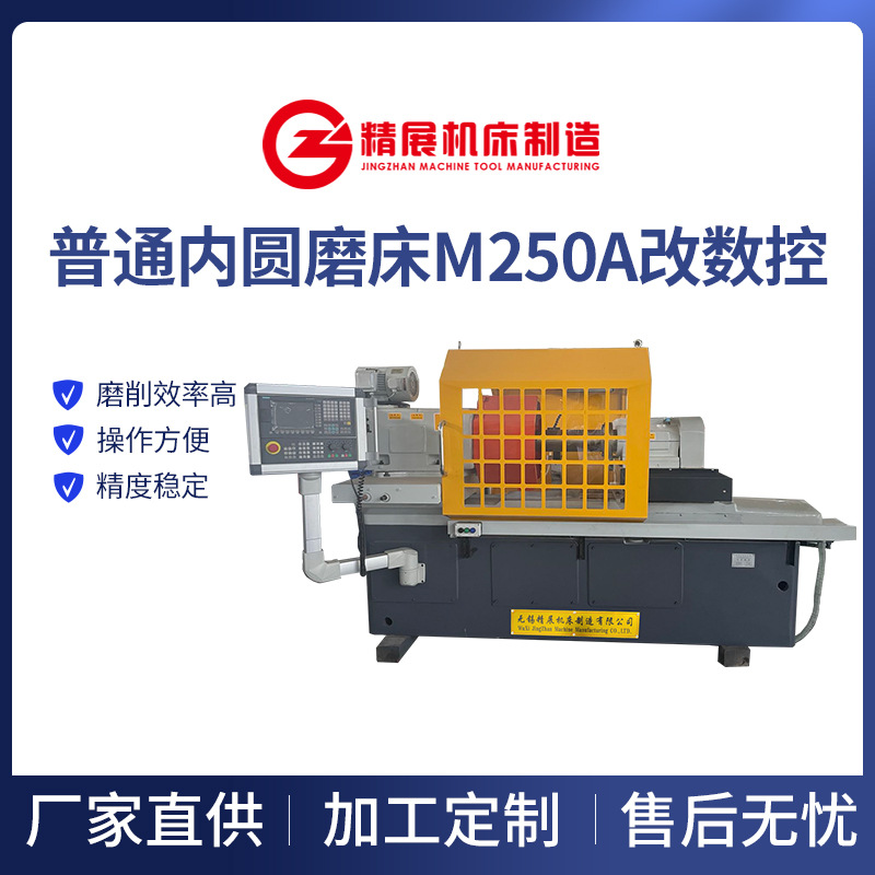 CNC внутренний шлифовальный станок для шлифовки 8-отверстий сплавного втулки, твердый сплав, внутреннее отверстие MK250A