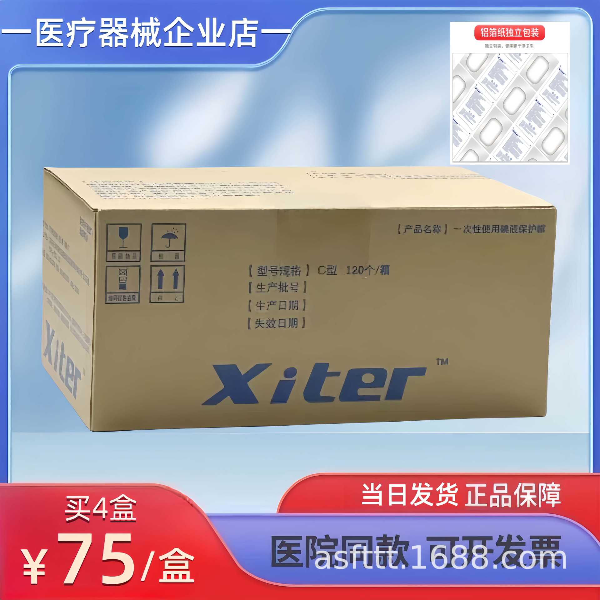 120 настоящих капсул Axitabet, защитные капсулы йода, капсулы для перитонеального диализа