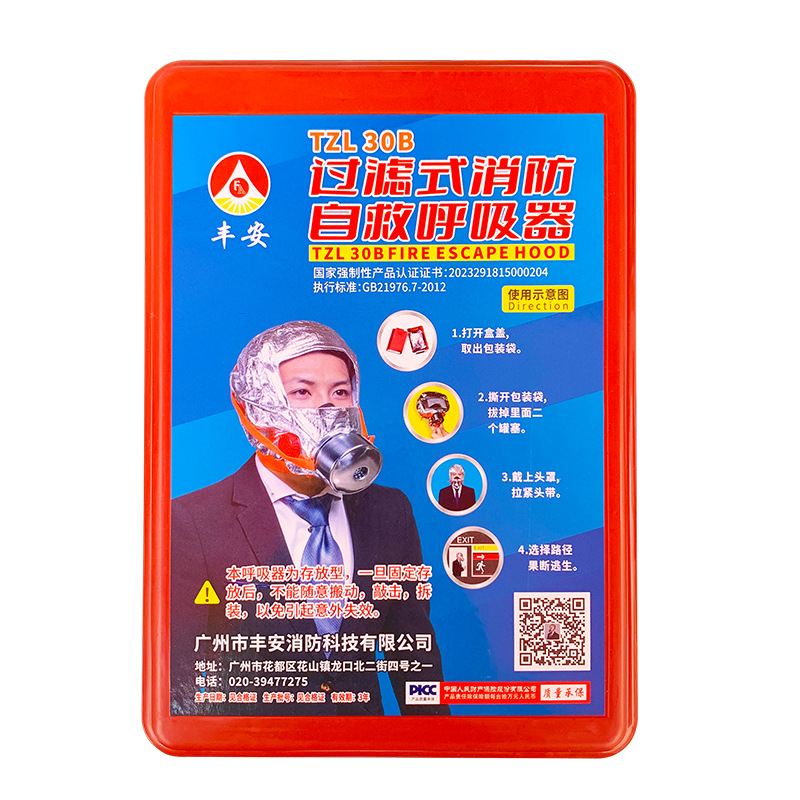 Fire Mask Gas Mask Fire Escape Mask Fire Mask Filter Fire Self-Rescue Respirator Hotel