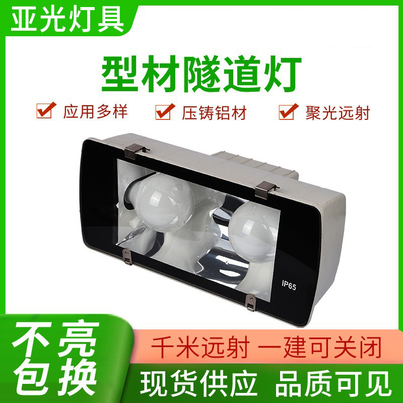 Поддержка индивидуального заказа туннельной лампы для уличного строительства, светодиодная туннельная лампа, флуоресцентная лампа, индукционная лампа 400W