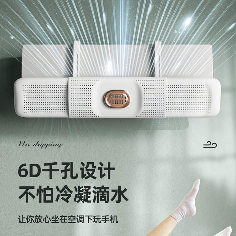 Защитный экран для кондиционера против прямого потока, защитный экран для выхода холодного воздуха, настенный, универсальный, без установки