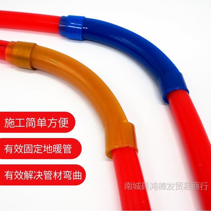 Floor Heating Pipe Bender 16 20 25 Pipe Special Protective Sleeve Floor Heating Pipe Protection Bend