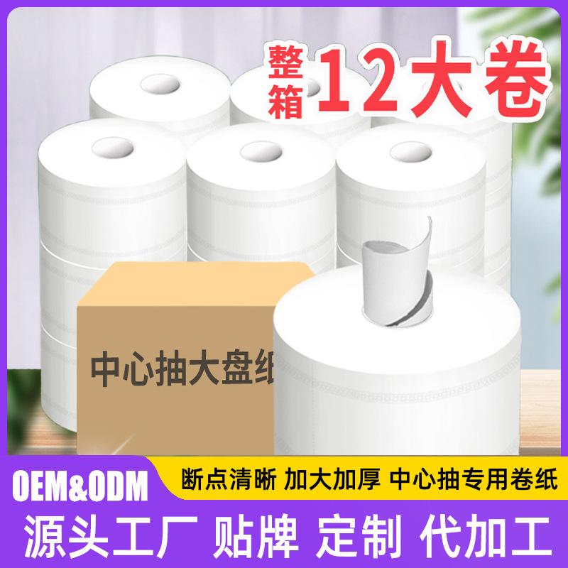 Оптовые рулоны большой коммерческой туалетной бумаги для отелей и ванных комнат