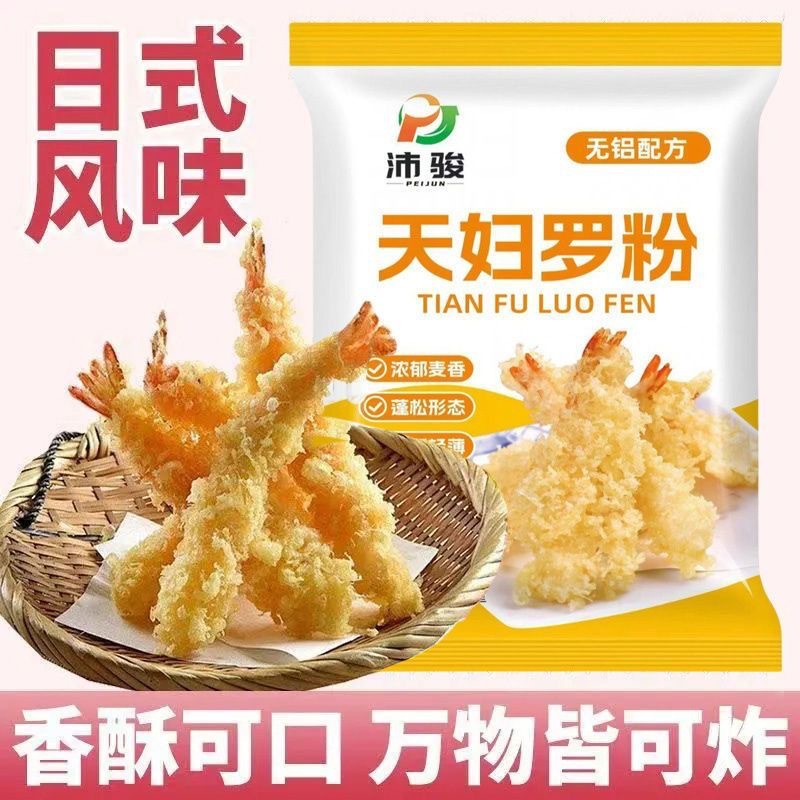 Порошок темпура для креветок, аутентичные японские панировочные сухари для домашнего использования, хрустящий и нежный порошок для креветок, оптовая доставка