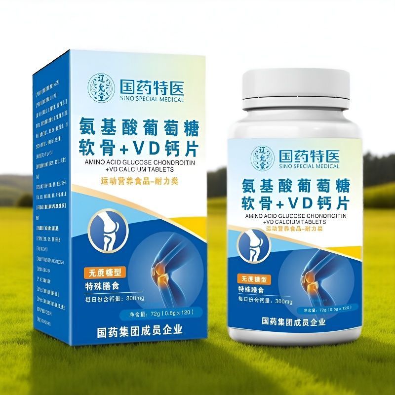 Sinopharm Special Medical Amino Acid Glucose Chondroitin + Vd Calcium Tablets 120 Tablets Sports Nutrition Food