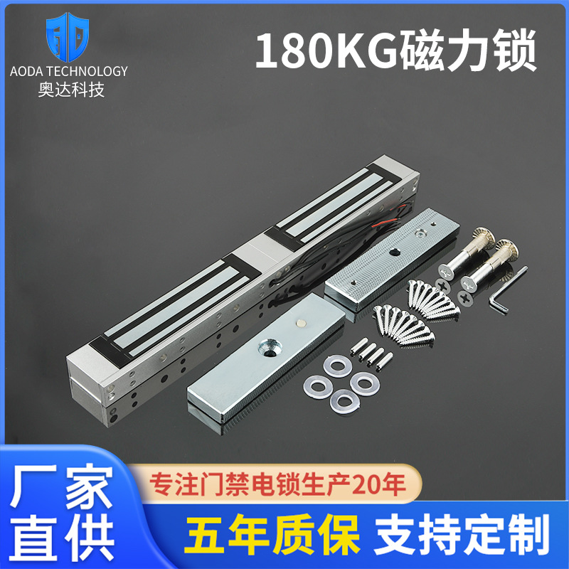 180КГ магнитный замок для двойной двери поставка Ad-S180 оптовая продажа электромагнитного замка с сильным магнитом