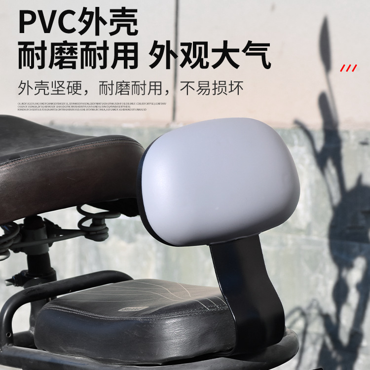 Electric Car Backrest Modification Accessories Universal Tailing Yadi Emma Car Rear Seat Cushion Chair Battery Car Backrest Bracket