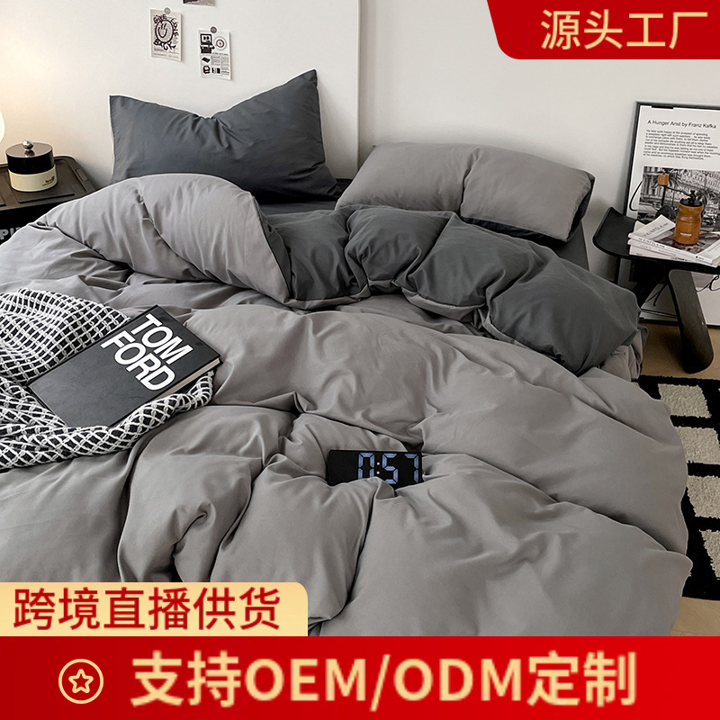 Solid color four-piece bed sheet quilt cover student dormitory single bed supplies three-piece wholesale foreign trade cross-border