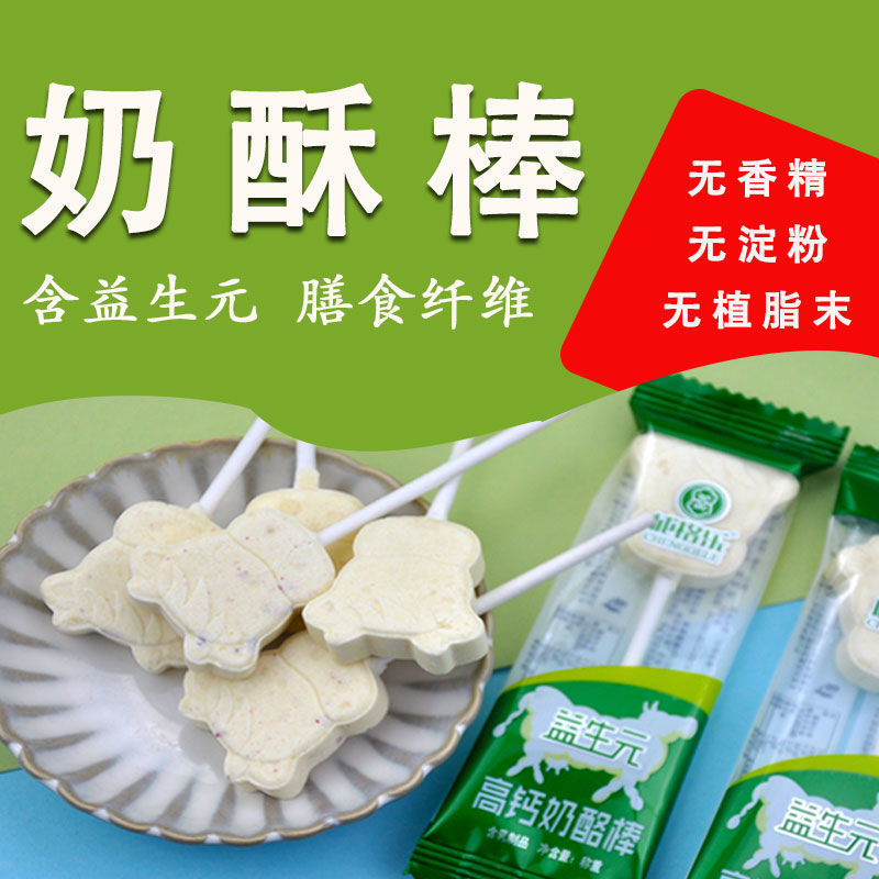 Prebiotic Milk Crisp Bars, Milk Slices, Children's Snacks, Inner Mongolia Leisure Milk Scallops, Cheese, Goat Milk Slices, Milk Cubes, New Year's Goods Wholesale