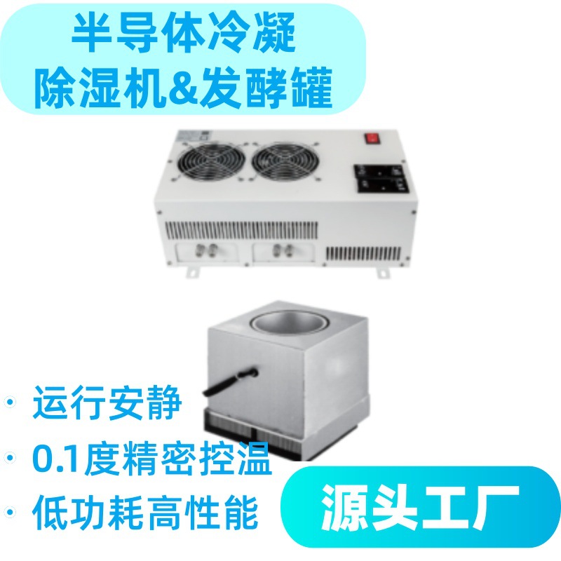 Ферментационный бак с постоянной температурой и влажностью, точный контроль температуры