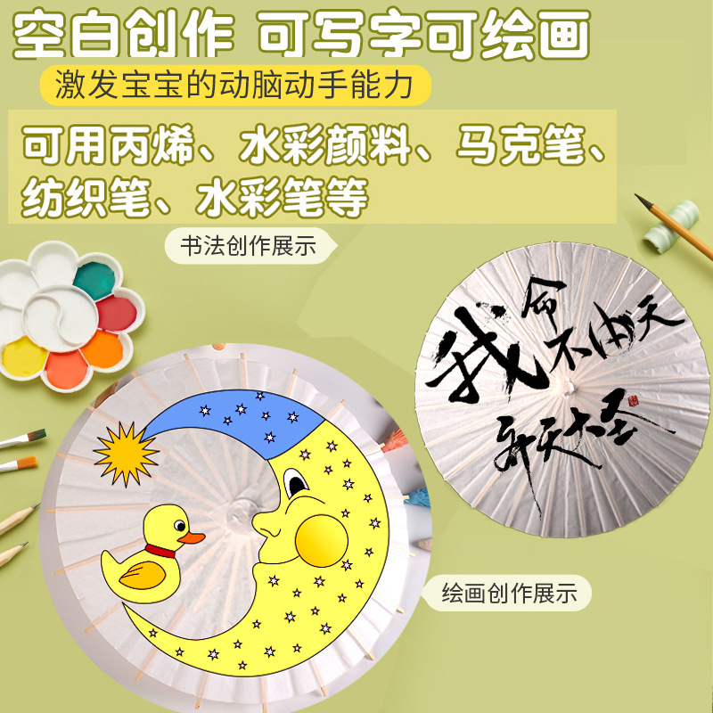Paper Umbrella DIY Bleached Paint Small Umbrella Painting Kidsren's White Blank Oil Paper Umbrella Wholesale with Pattern Paint Handmade