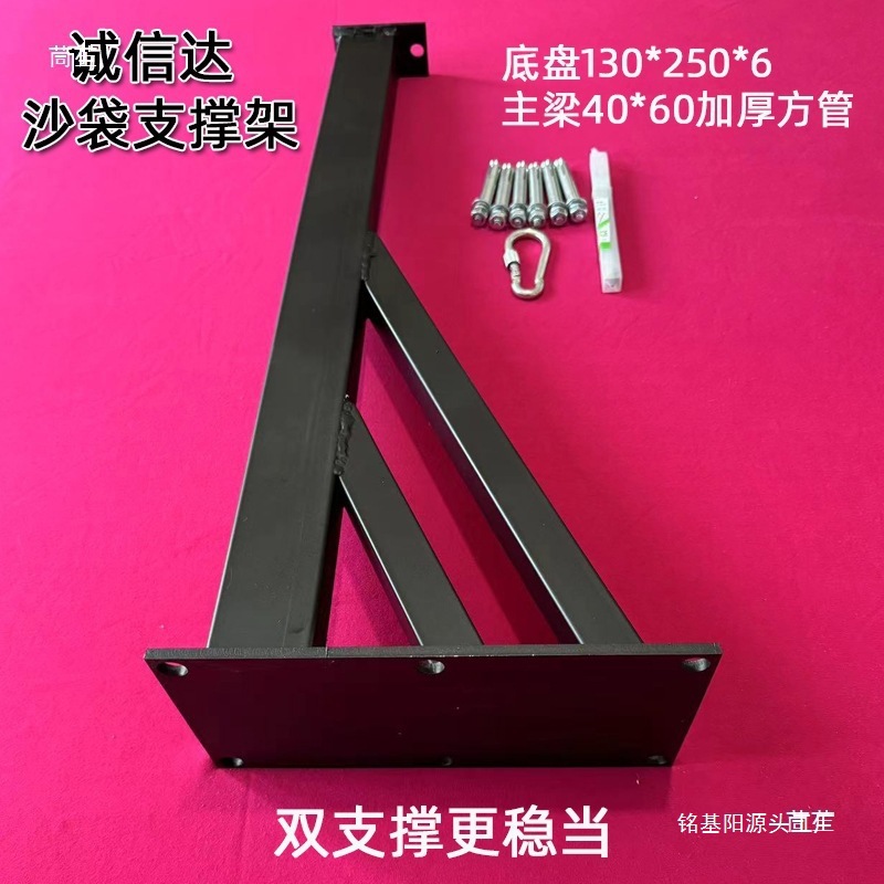 Wall Support Frame Sandbag Bracket Indoor Wall Sandbag Bracket Hanging Rack Pull-Up Boxing Wall Bracket