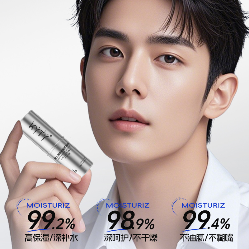 Kyty Men's Moisturizing and Soothing Lip Balm Moisturizing, Soft and Non-Greasy, Anti-Drying, Autumn and Winter Men's Special