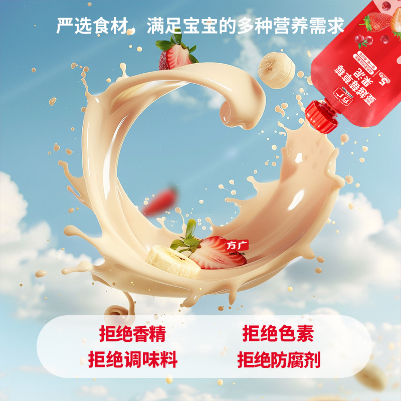 Fangguang infant fruit puree baby fruit puree fruit puree prune puree vegetable puree children's complementary food puree yogurt puree