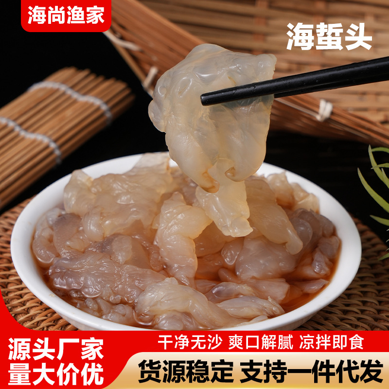 Головка медузы 420г с приправой, готовая к употреблению, освежающий гарнир к алкоголю, салат из морепродуктов с медузами