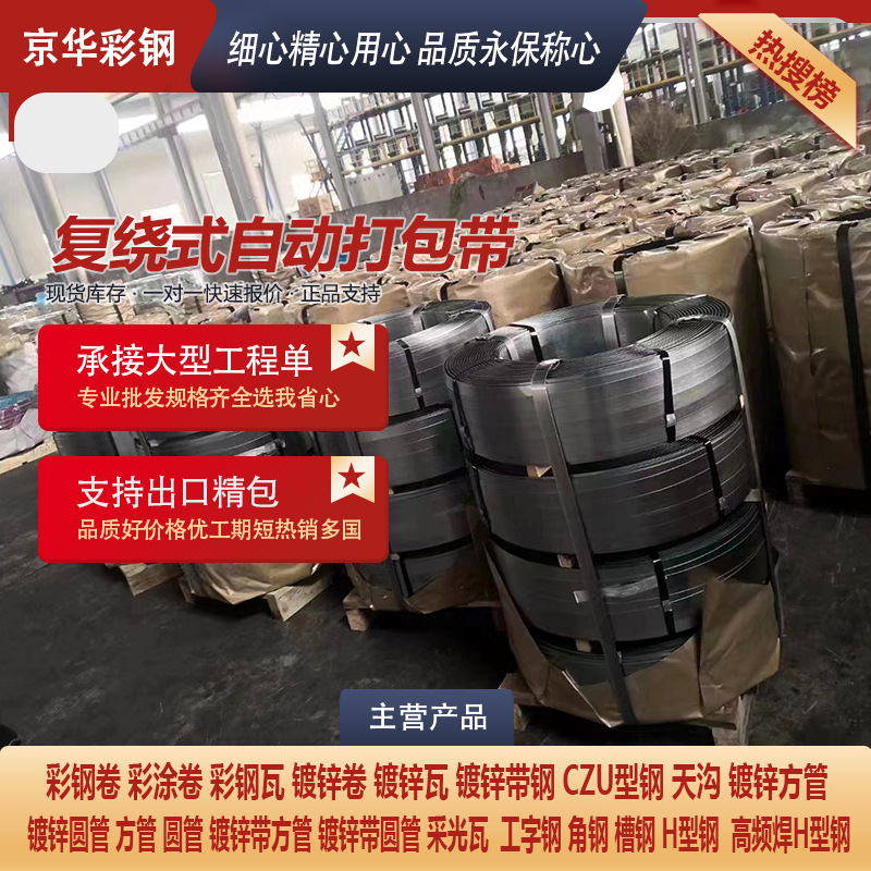 Перемотанная автоматическая стяжка, горячее цинкование, стальная стяжка