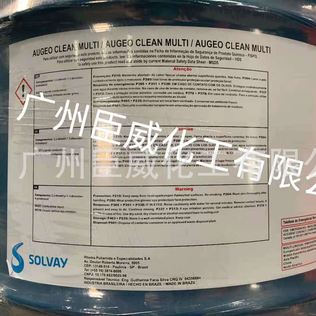 Solvay Acm Aromatherapy Solvent Augeo Clean Multi Subisopropyl Glyceryl 100-79-8