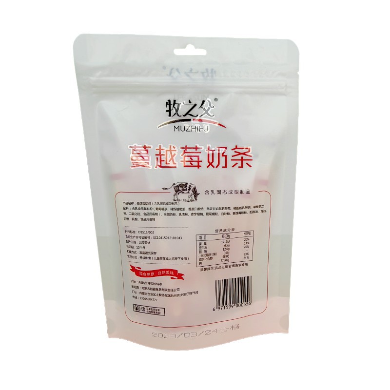 Muzhi Father Milk Bar, a Product from Inner Mongolia, Original Yogurt Flavor, Blueberry and Red Date Milk Bar, Dairy Product, Inner Mongolia Milk Bar