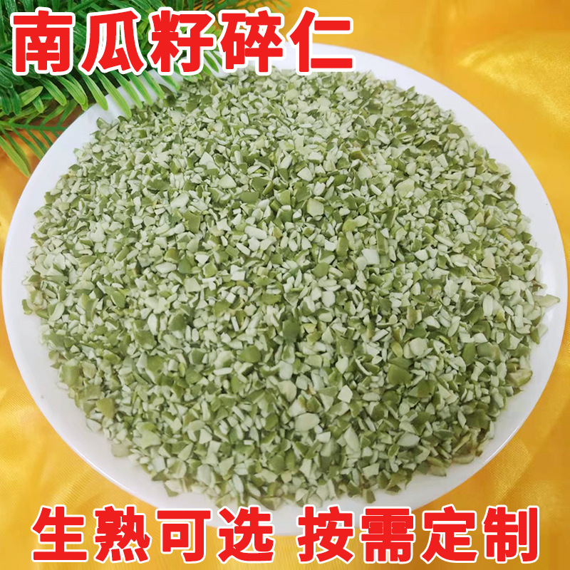 Семена тыквы и орехи нарезанные и жареные, для выпечки, напитков, морские водоросли, натуральные семена тыквы и орехи 500г