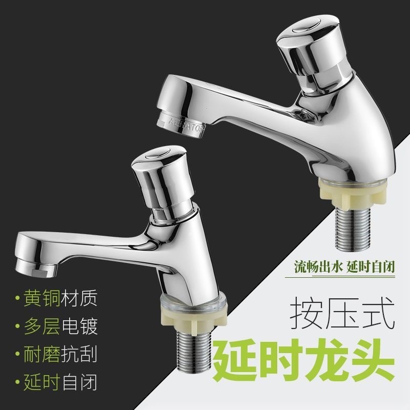 All copper single cold push type delay valve faucet public wash basin faucet delay switch press basin faucet